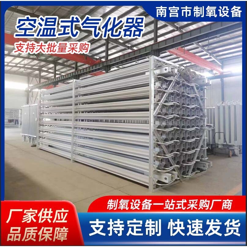 天然气汽化器厂家 氧氮氩气化器生产低温液体空温式高效 - 实物图
