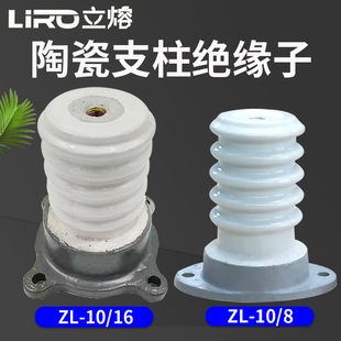 4户内高压支柱0缘子1绝 电气ZL110 12KV绝缘子