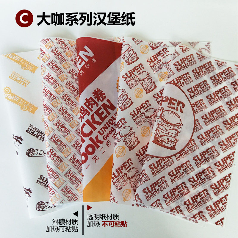 免折叠汉堡盒子防油汉堡纸一次性薯条盒鸡米花打包盒长方形板烧盒