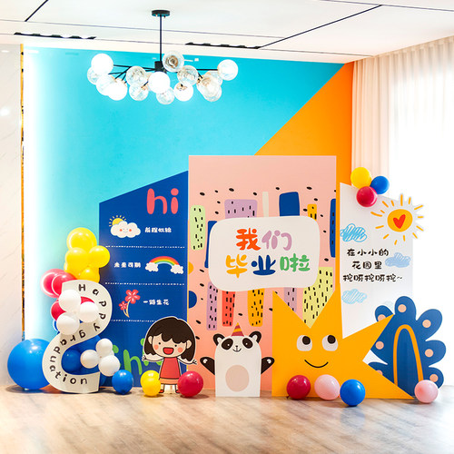 毕业典礼布置场景幼儿园小学装饰z活动舞台气球背景墙定制KT板展