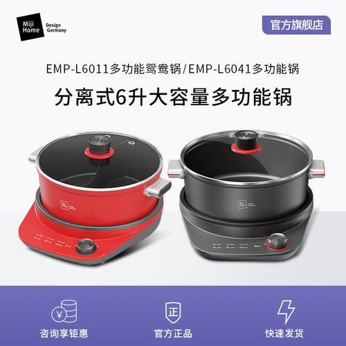 多功能E锅1P-L6041/601M家用电火锅料理锅