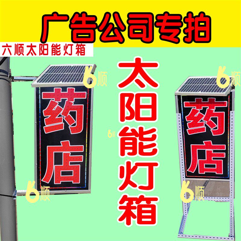 太阳能充电广告牌灯杆线杆led灯箱订制单面双面立式