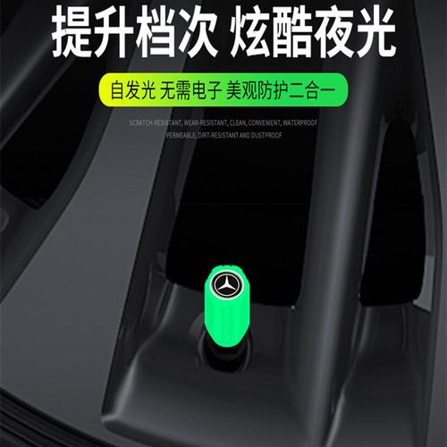 夜光轮胎气嘴帽汽车轮胎气门嘴帽发光摩托电动车真空胎气门盖装饰