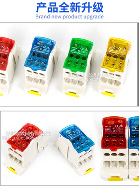 菲尔浦一进六出导轨式接线端子分线盒UKK125A 阻燃铜件零线接线盒