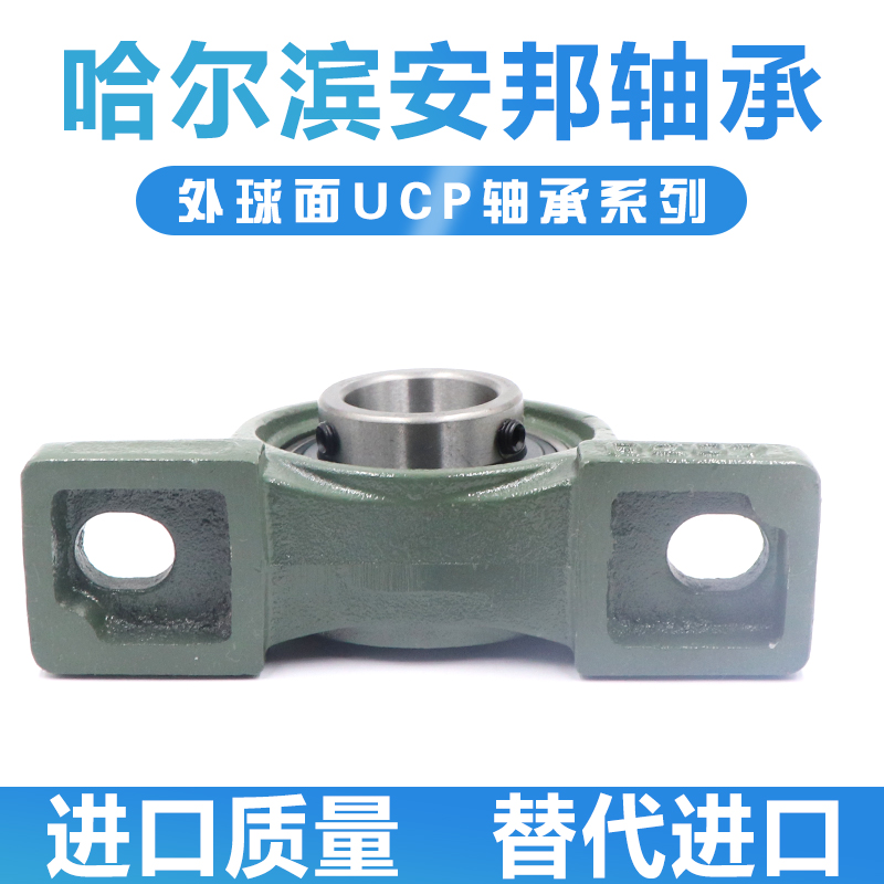 外球面带座立式轴承UCP305 306 307 y308 309 310 311 312 313 31
