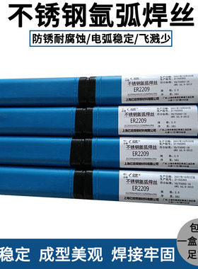 亿琼不锈钢氩弧焊丝ER304/308L/3w09/347/316/310/2209直条1.2/1.