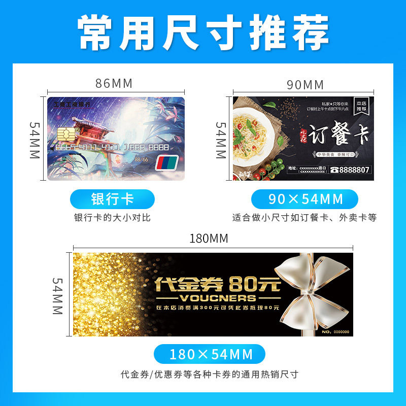 代金券制作优惠券定制抽奖正副券免费设计印刷门票抵用入场卷美容