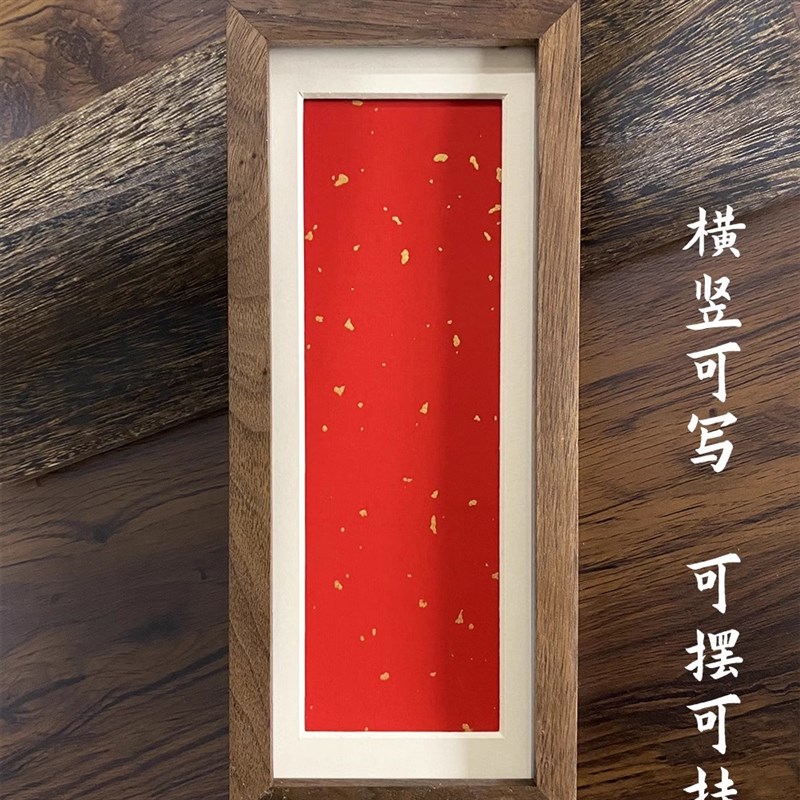 窄框空白书法相框自己写实木相x框摆台摆件简约创作礼物装饰画DIY
