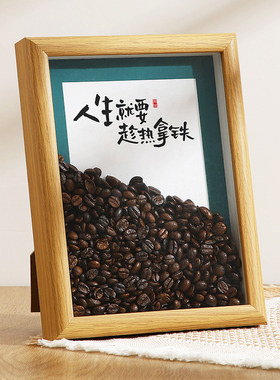 咖啡豆创意装饰摆件相框家居店面客厅吧台办公桌小礼物手工摆台