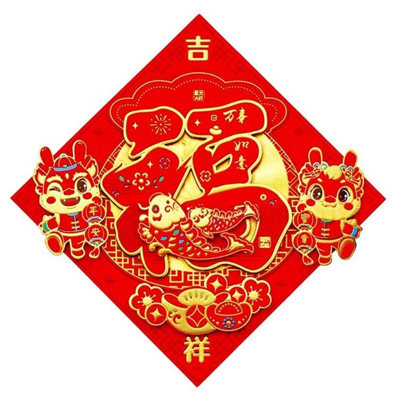 过年春节大门福字贴2024新款龙年立体福字自粘植绒布新年装饰门贴,节庆用品/礼品,福字/窗花/窗贴,淘宝优惠券,粉丝福利购,淘宝优惠卷