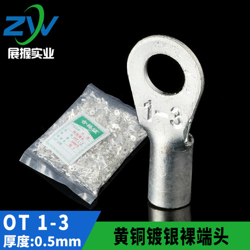 黄铜镀银OT冷压接线端子OT1-3  E圆型裸端头  铜鼻子 1000只