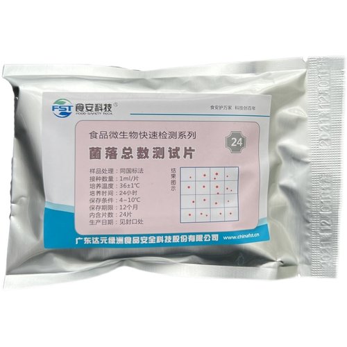 菌落测试片大肠菌群检测纸片沙门氏菌速测片金葡霉菌副溶绿洲生化