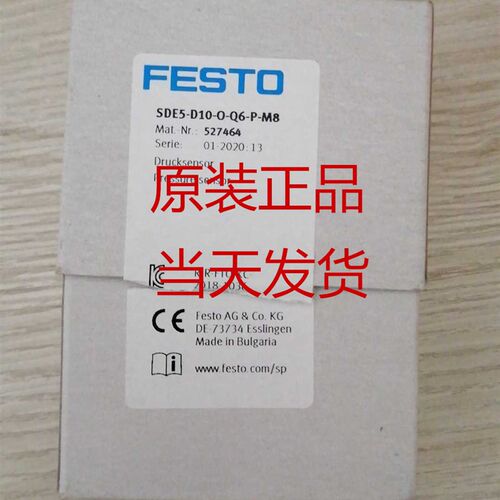 费斯- SDE5托 10-O-Q6E-P-KD542890 费斯托压力传感器 现货