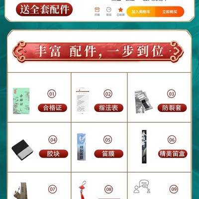 横笛专宫王建宏业音笛子专业演奏级