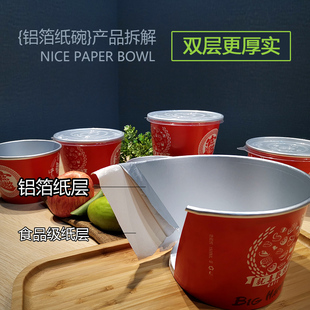 商用一次性碗外卖纸碗锡箔打包盒甜品麻辣烫圆形带盖加厚铝箔餐盒