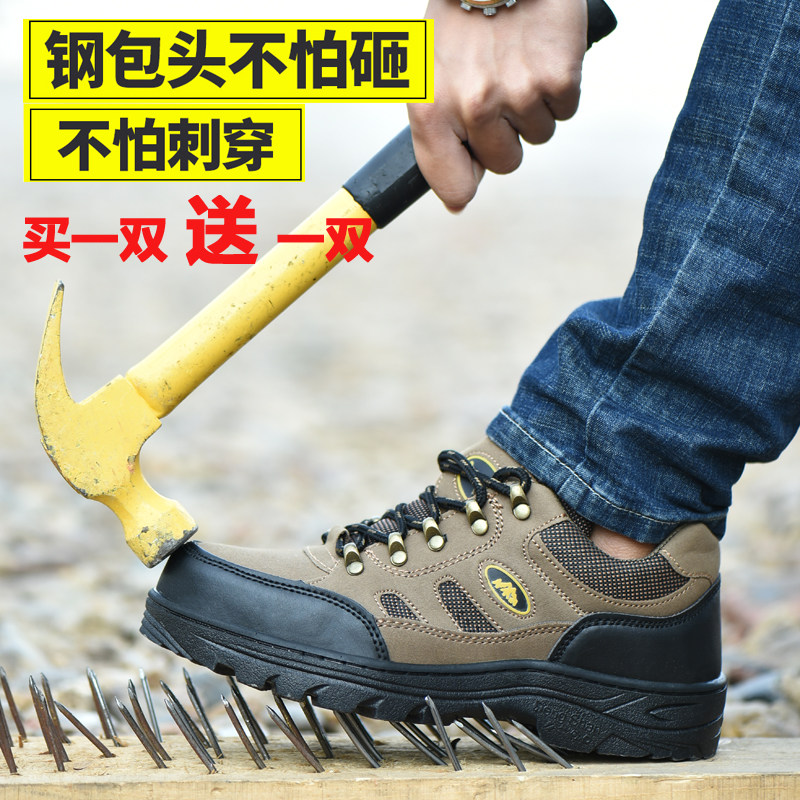 劳保鞋男防臭轻便钢包头防砸防刺穿工地工作牛筋底耐磨老保女钢板