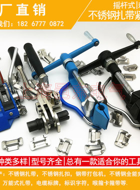 邑东牌YDBT001不锈钢扎带紧带机钢带打包机紧固器管道拉紧器钳子