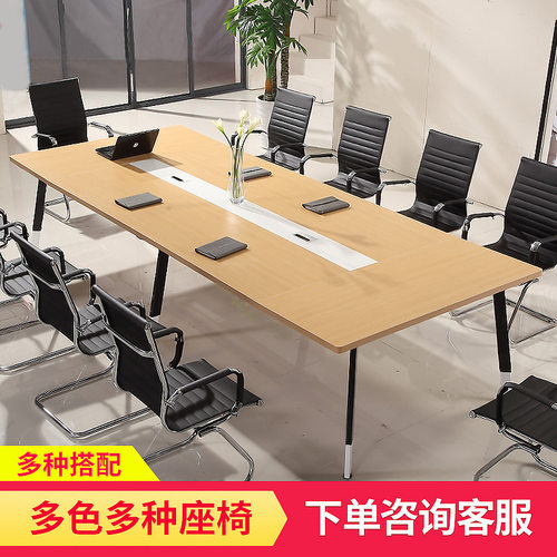 办公会议桌办公家具大小r型长桌组合长方形简约现代会议室培训桌