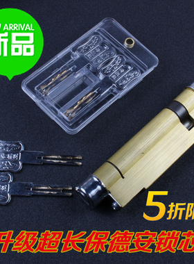加长11型防盗门锁芯B7p3 B47超c级星月神保德安B51家用通用型13型