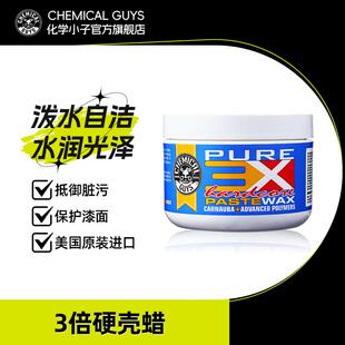 3倍漆面蜡水润上光透亮养护防污耐脏去除细纹乳膏汽车蜡