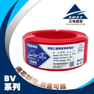 三电ZR/ZC-BV阻燃硬单芯布电线1*1/1.5/2.5/4/6/10/16/25/35/~300