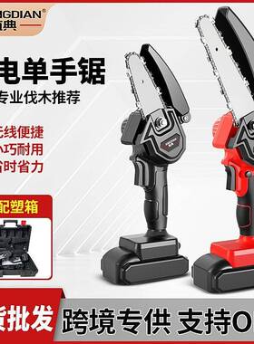 航典4寸迷你单手锯果树修枝锯户外园林充电伐木锂电锯电动电链锯