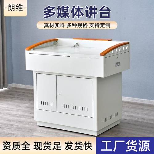 多媒体讲台可翻转钢面电脑桌侧面带抽屉会议室演讲台学校教师讲桌