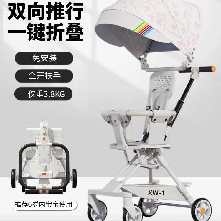 婴儿推车遛娃神器可折叠儿童手推车高景观大童双向车一键折叠车,自行车/骑行装备/零配件,更多零件/配件,淘宝优惠券,粉丝福利购,淘宝优惠卷