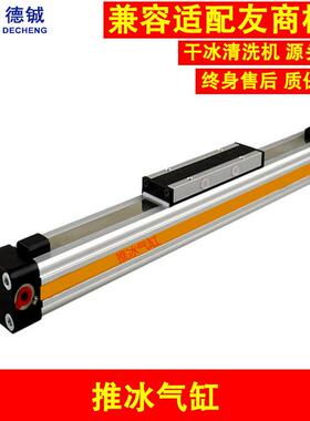 干冰清洗机的推冰气缸用于维修更换干冰机PCBA洗板机的易损件配件