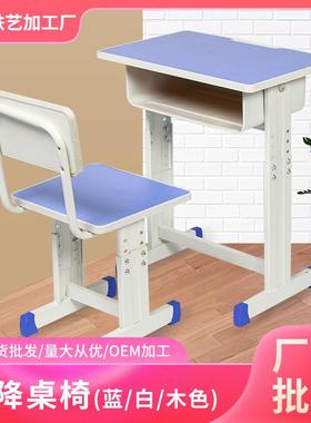 中小学双轨道升降桌椅学校辅导班培训班学习书桌课桌成套三色