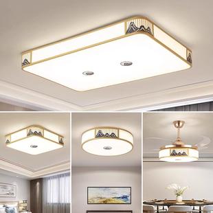 新中式 客厅吸顶灯中国风简约现代大气餐厅房间书房卧室LED灯具