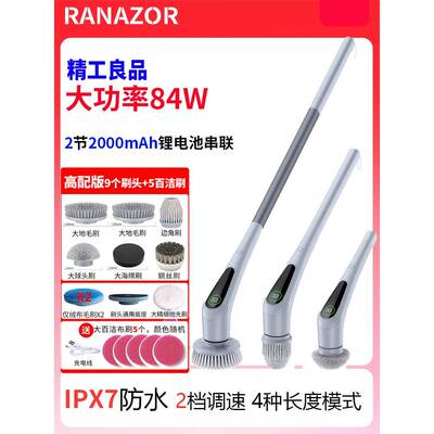 德国RANAZOR电动清洁刷多功能家用浴室卫生间地板瓷砖厨房长杆刷
