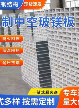 机制中空玻镁板实验室无尘车间彩钢防火隔热板手工玻镁夹芯净化板
