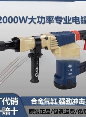 穿山甲0865T电镐工业级专业拆墙大功率2000W冲击混凝土单用电搞锤