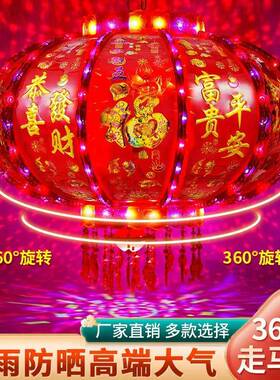 旋转灯笼LED七彩旋转走马灯笼新年水晶灯笼乔迁结婚阳台大红灯笼