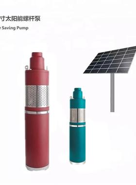 太阳能潜水泵24V电瓶泵DC光伏抽水机家用4寸高扬程直流深井螺杆泵