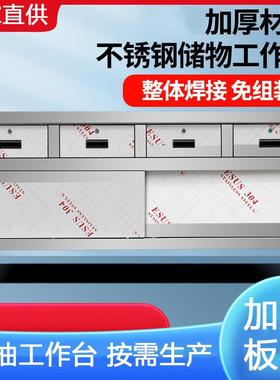 不锈钢碗碟工作台厨房操作拉门储物工作台带抽屉推拉门打荷工作台