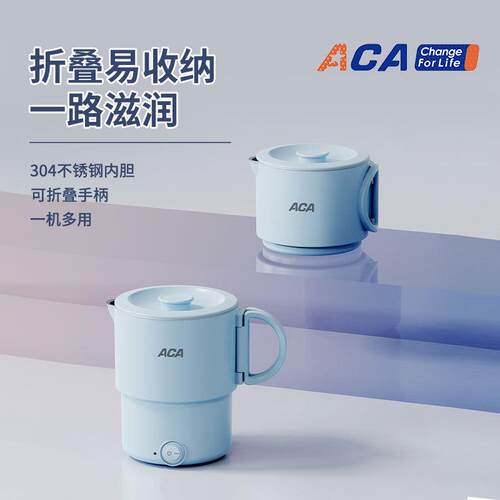 ACA北美折叠水壶ALY-H06SH11J便携式烧水壶可折叠旅行水壶小型