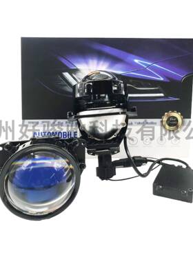 汽车LED大灯3寸双光透镜无损透镜H4H790059006远近一体45W