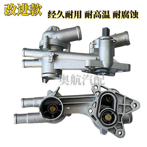 适用于EA111节温器节温器总成1.61.4T03C121111