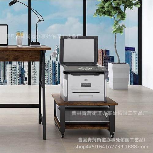 打印机架子办公置物架复印机架可移动主机箱架多层落地收纳主机架