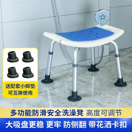 W7老人洗澡椅浴室凳塑料小凳子成人淋浴椅板凳家用靠背椅子方