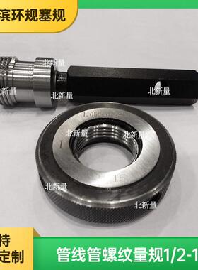 管线管螺纹量规LP1/2-14