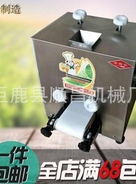 台式全自动饺子皮机小型家用仿手工包子皮机多功能不锈钢擀皮机