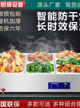 快餐保温台台商用食堂小型不锈钢保温车饭店汤池热菜加热售饭台式