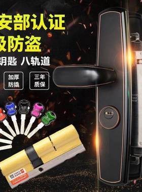 不锈钢黑色防盗门锁套装通用型门把手锁体大木门锁具家用防撬c级