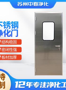 江苏GMP实验室专用铝合金成品门不锈钢净化门包边彩钢板门