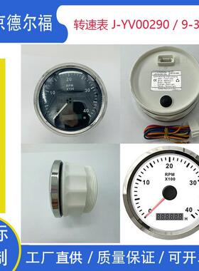 85mm汽车转速表9-32VCX8001CX8003J-F07082J-F07069J-YV002901