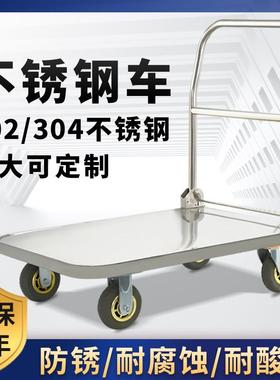 不锈钢平板车手推车搬运车推货车静音折叠小推车拉货车拖车