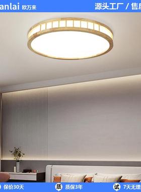 吸顶灯卧室超薄全光谱新中式复古实木客厅灯护眼书房灯具中山灯具